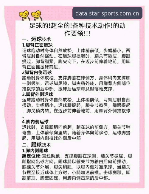 星空体育怎么样使用指南 星空体育平台使用全流程深度解析:从入门到精通的操作指南